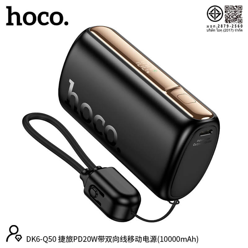 แบตสำรอง HOCO Q50 10000 MAH รองรับชาร์จเร็ว PD 20W + QC 3.0 พร้อมสายชาร์จในตัว สีดำ