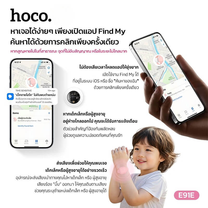 อุปกรณ์ติดตามจีพีเอส HOCO E91E สีเทา GPS TAG แบบสายรัดข้อมือ รองรับ APPLE FIND MY NETWORK สำหรับเด็กและผู้สูงอายุ