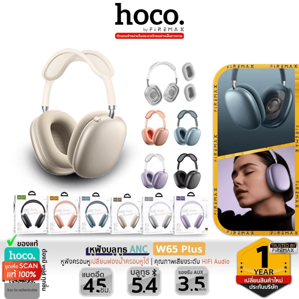 หูฟังบลูทูธ HOCO W65 PLUS สีส้ม  ระบบตัดเสียงรบกวน ANC แบตเตอรี่ 45 ชม. เปลี่ยนที่ครอบหูได้ รองรับ AUX 3.5MM