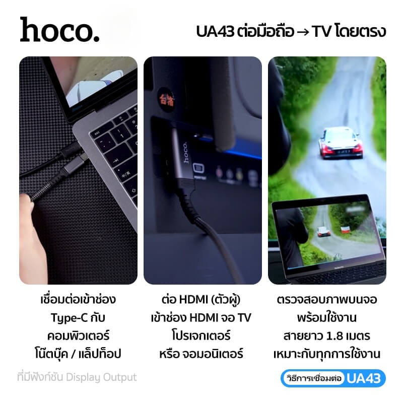 สาย HDMI HOCO UA43 TYPE-C TO HDMI 4K 30HZ ยาว 1.8M รองรับ SCREEN MIRRORING