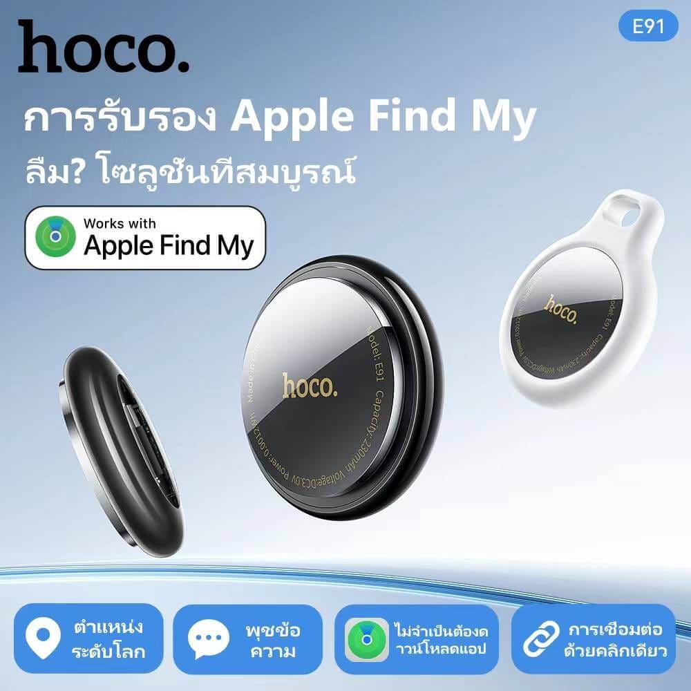 อุปกรณ์ติดตามจีพีเอส GPS TAG  HOCO E91 ค้นหาตำแหน่งสิ่งของ รองรับ FIND MY ไม่ต้องติดตั้งแอพเพิ่ม แบตเตอรี่ 9-12 เดือน สีขาว_10