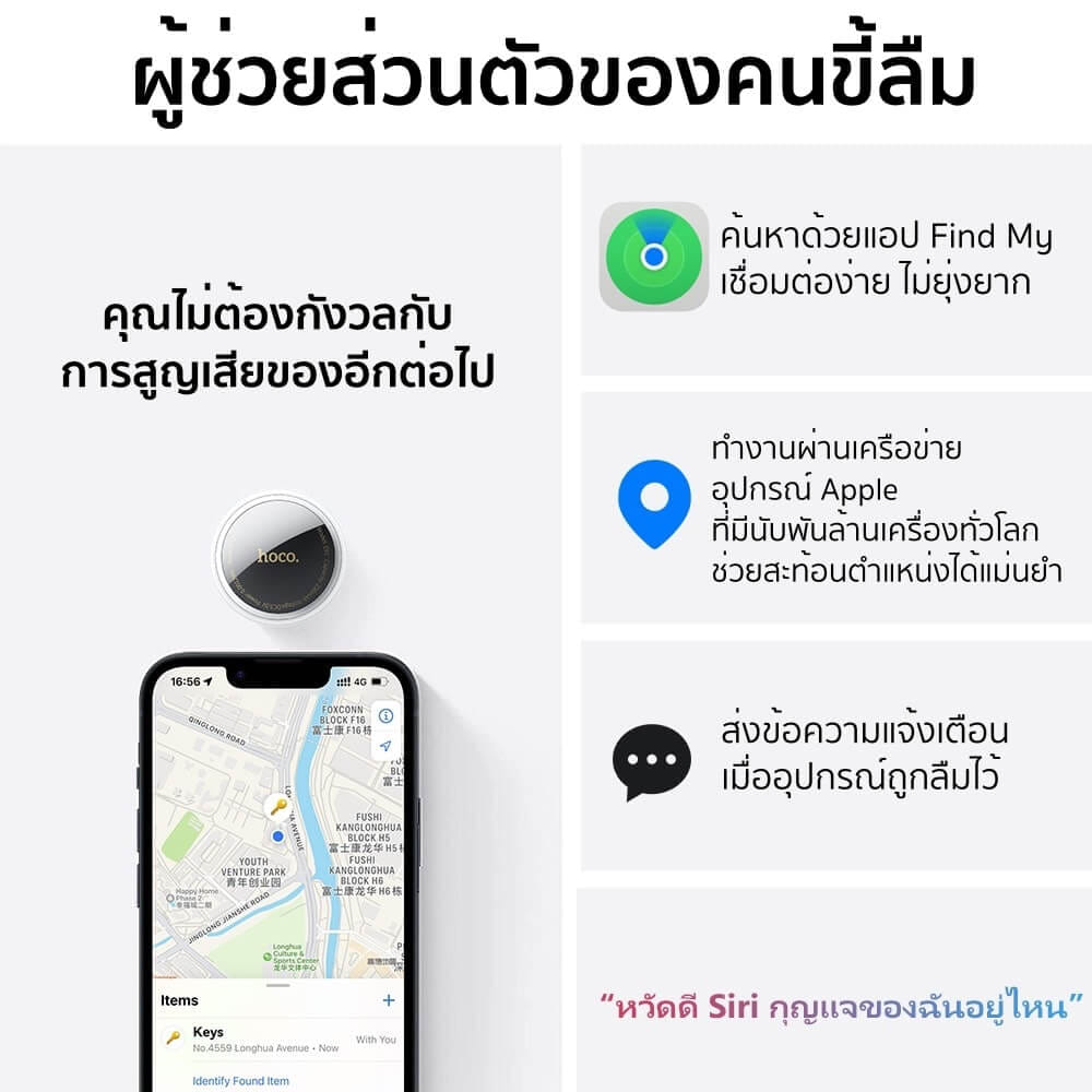 อุปกรณ์ติดตามจีพีเอส GPS TAG  HOCO E91 ค้นหาตำแหน่งสิ่งของ รองรับ FIND MY ไม่ต้องติดตั้งแอพเพิ่ม แบตเตอรี่ 9-12 เดือน สีดำ_2