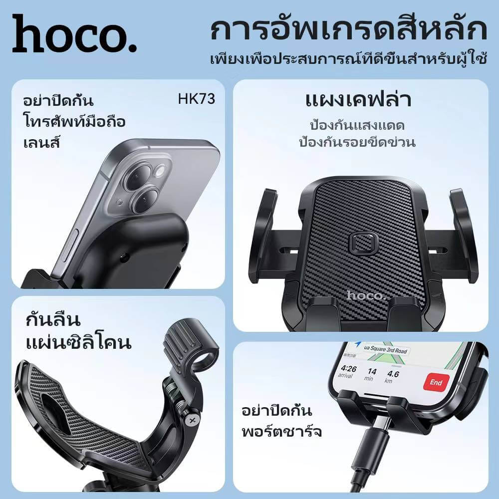 ที่จับโทรศัพท์ HOCO HK73 สีดำ หนีบแดชบอร์ด / ที่บังแดด / กระจกมองหลัง หมุนได้ 360°_2