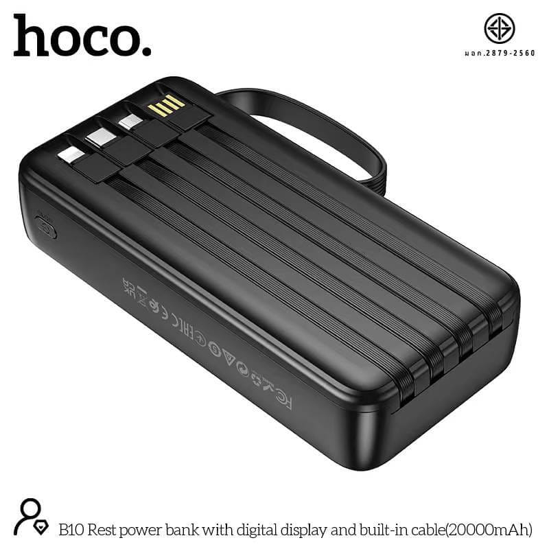 แบตเตอรี่สำรอง HOCO B10 สีดำ ความจุ 20000 MAH สายชาร์จในตัว จ่ายไฟ 2.1A ชาร์จพร้อมกัน 4 เครื่อง