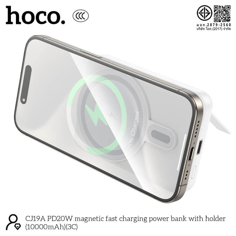 แบตเตอรี่สำรอง HOCO CJ19A สีขาว ความจุ 10000MAH ชาร์จเร็ว PD 20W และ ชาร์จไร้สาย 15W พร้อมขาตั้งในตัว_2