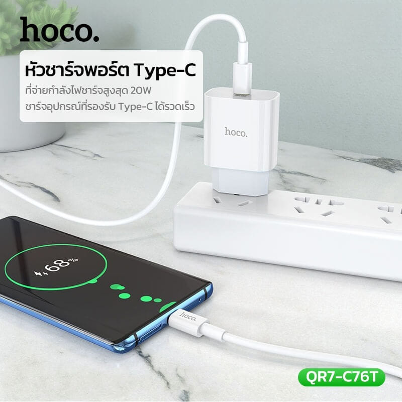 ชุดชาร์จเร็ว HOCO C76T 20W PD หัวชาร์จ + สาย TYPE-C TO LIGHTNING 1 เมตร