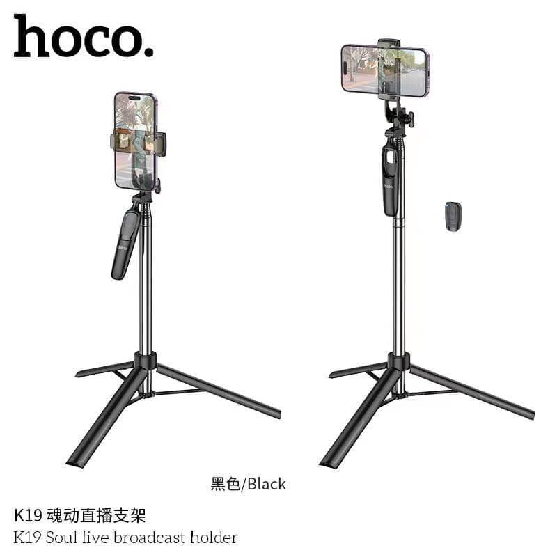 ขาตั้งมือถือ HOCO K19 หมุนได้ 360&deg; ยืดสูงสุด 1.57 เมตร พร้อมรีโมทบลูทูธ