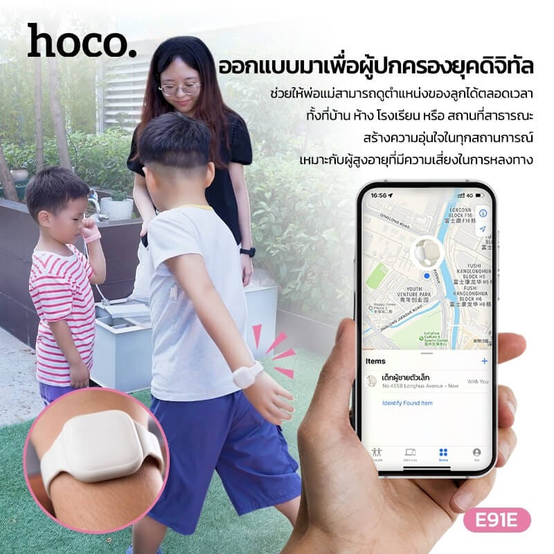 อุปกรณ์ติดตามจีพีเอส HOCO E91E สีชมพู GPS TAG แบบสายรัดข้อมือ รองรับ APPLE FIND MY NETWORK สำหรับเด็กและผู้สูงอายุ