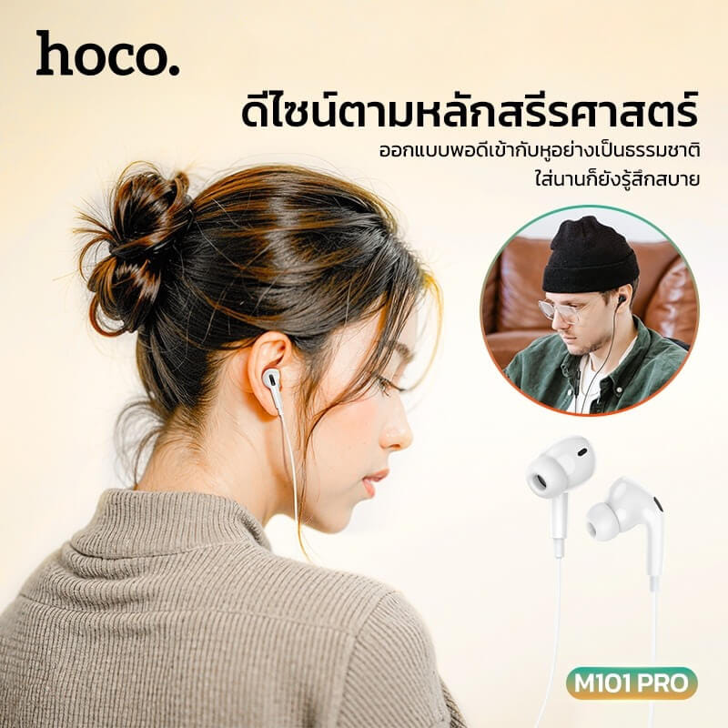 หูฟัง HOCO M101 PRO สาย AUX 3.5MM สีดำ ไมโครโฟนในตัว พร้อมปุ่มคอนโทรล