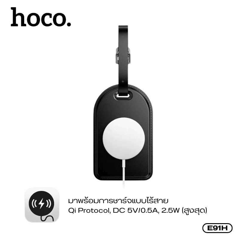 ป้ายติดกระเป๋าเดินทาง GPS HOCO E91H รองรับ APPLE IOS ป้องกันหาย ติดตามตำแหน่งทั่วโลก