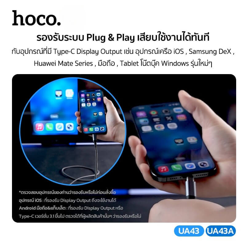สาย HDMI HOCO UA43 TYPE-C TO HDMI 4K 30HZ ยาว 1.8M รองรับ SCREEN MIRRORING