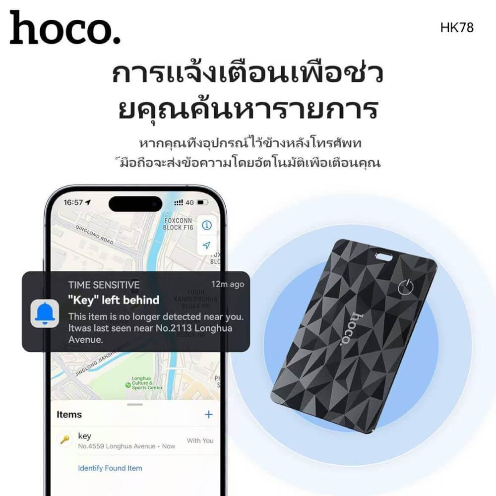 อุปกรณ์ติดตามจีพีเอส GPS TAG HOCO HK78 สำหรับ IOS สีดำ_3