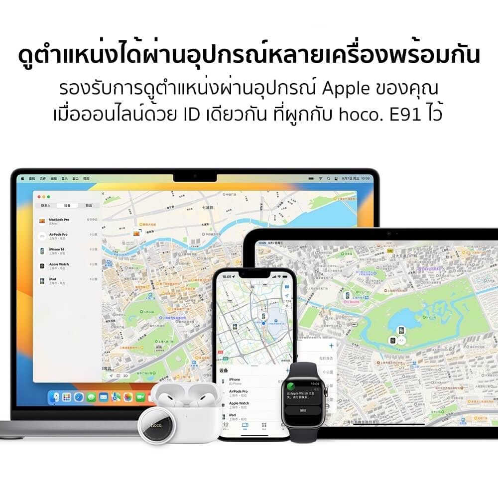 อุปกรณ์ติดตามจีพีเอส GPS TAG  HOCO E91 ค้นหาตำแหน่งสิ่งของ รองรับ FIND MY ไม่ต้องติดตั้งแอพเพิ่ม แบตเตอรี่ 9-12 เดือน สีขาว_3