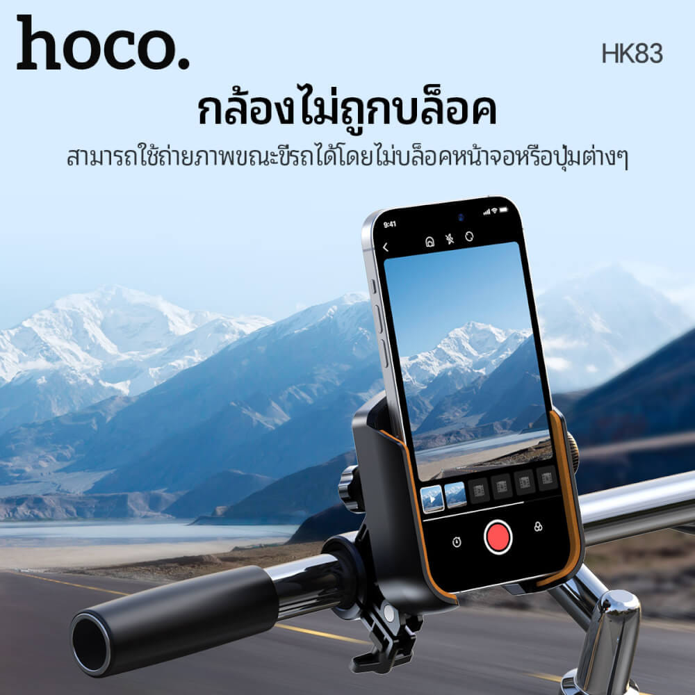 ที่จับโทรศัพท์ HOCO HK83 สีดำ สำหรับมอเตอร์ไซค์ หมุนได้ 360&deg; รองรับมือถือ 4.7-7.2 นิ้ว