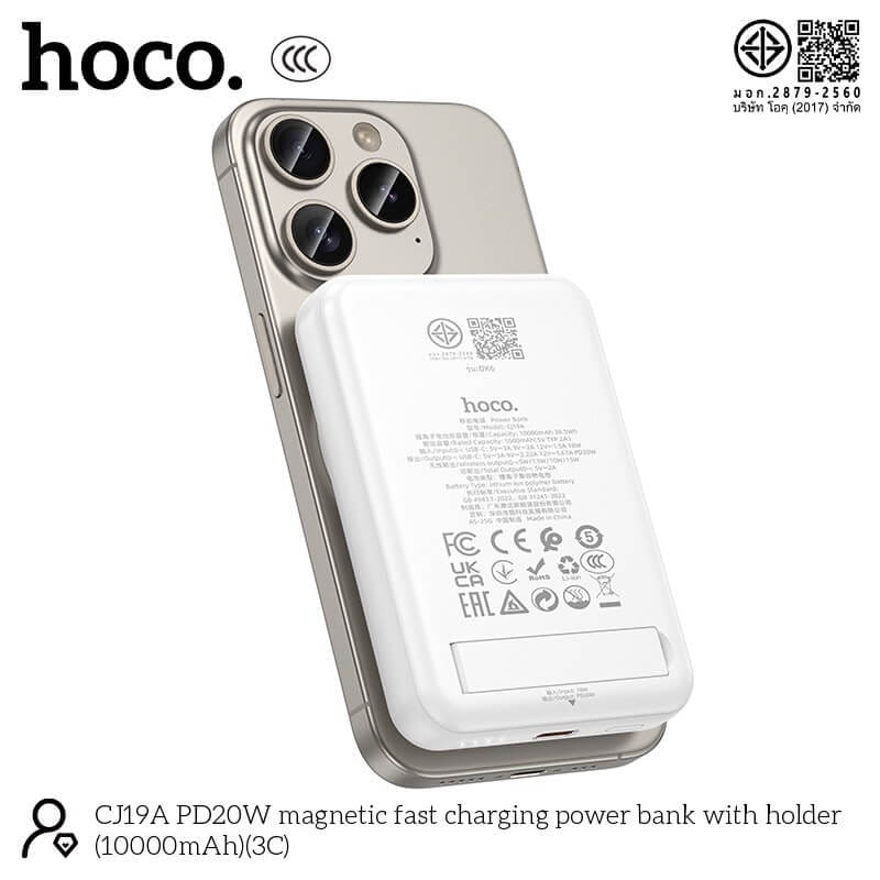 แบตเตอรี่สำรอง HOCO CJ19A สีขาว ความจุ 10000MAH ชาร์จเร็ว PD 20W และ ชาร์จไร้สาย 15W พร้อมขาตั้งในตัว_3