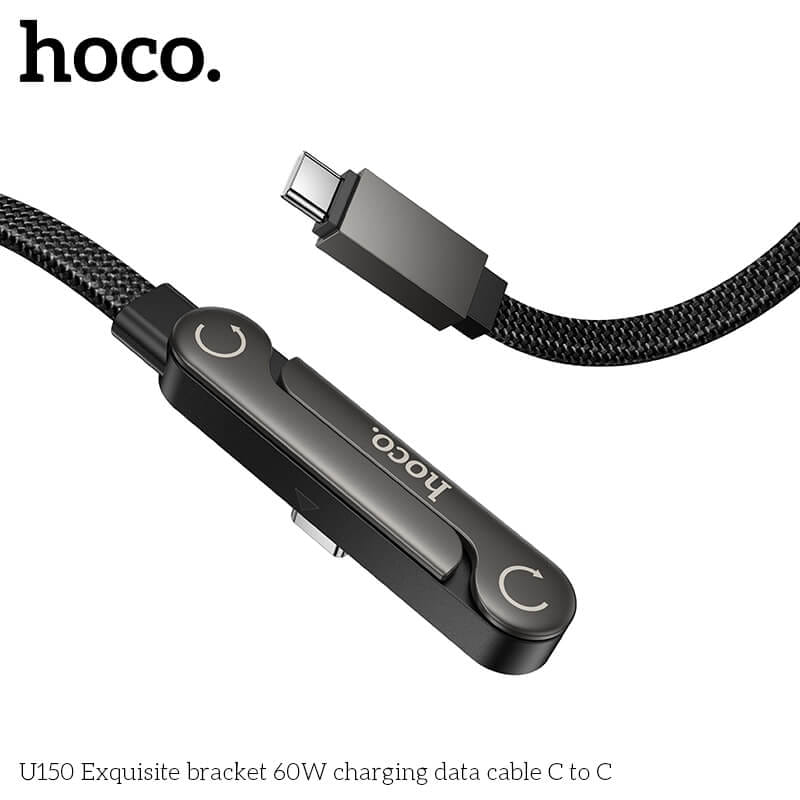 สายชาร์จเร็ว TYPE-C TO TYPE-C HOCO U150 พร้อมขาตั้งมือถือ จ่ายไฟ 60W ยาว 1.2 เมตร