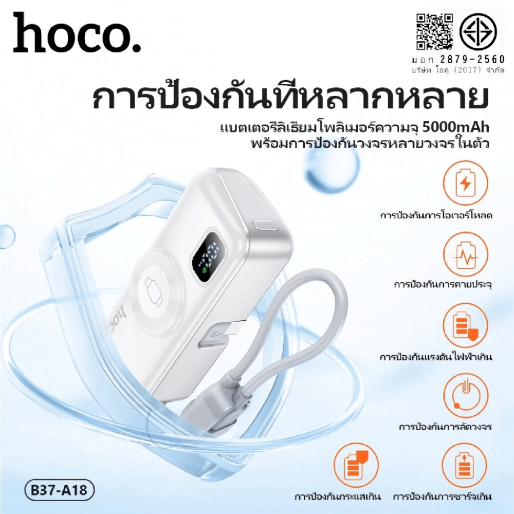 แบตสำรอง HOCO A18C 5000MAH สีดำ แบบ TYPE-C พร้อมระบบชาร์จไร้สาย APPLE WATCH และ ชาร์จเร็ว PD 20W / QC 3.0