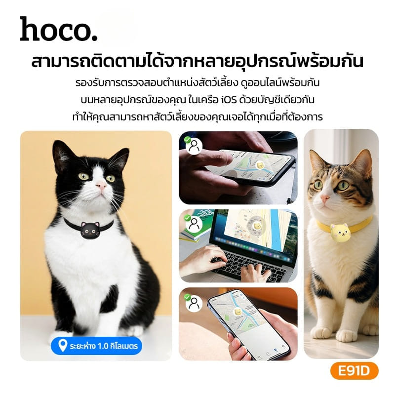 อุปกรณ์ติดตามสัตว์เลี้ยง HOCO E91D อุปกรณ์ติดตามจีพีเอส แบบติดปลอกคอ สำหรับ APPLE IOS สีดำ