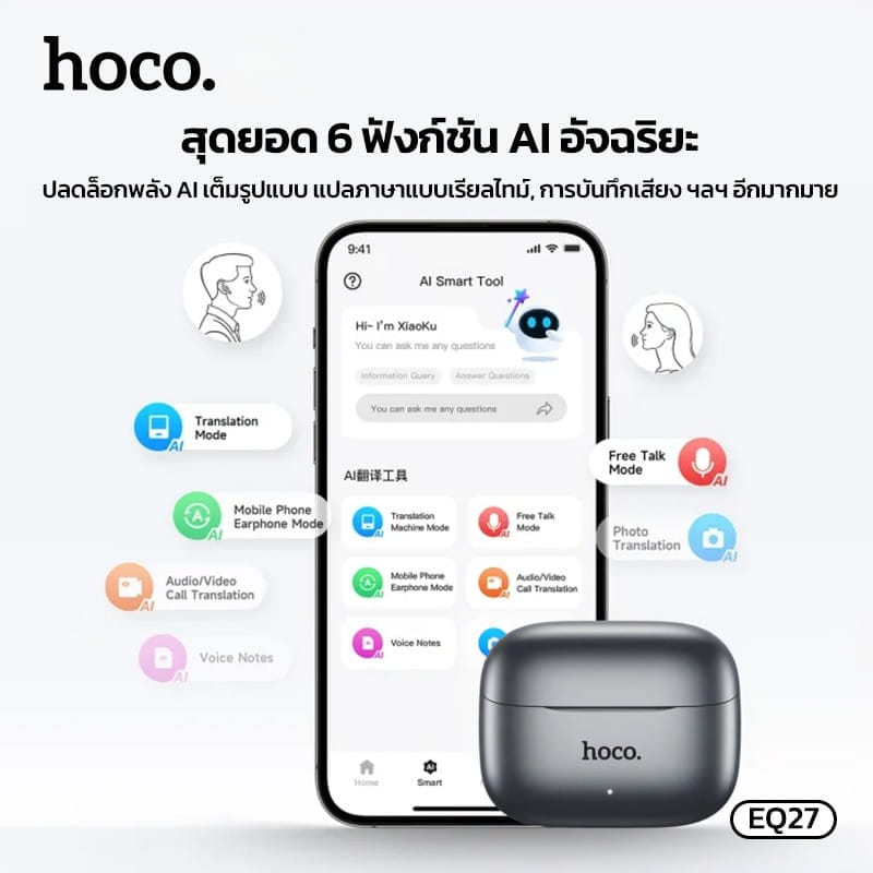 หูฟังแปลภาษา พร้อม AI HOCO EQ27, แปลภาษาเรียลไทม์ 134 ภาษา ระบบตัดเสียงรบกวน ANC + ENC  ไมโครโฟนคู่ 4 ตัว รองรับแอป