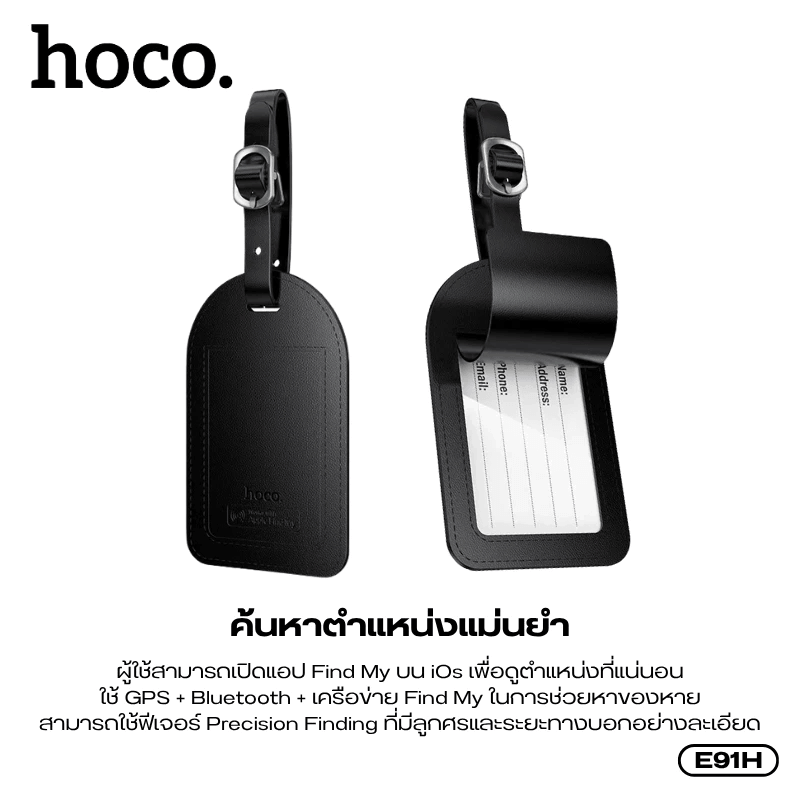ป้ายติดกระเป๋าเดินทาง GPS HOCO E91H รองรับ APPLE IOS ป้องกันหาย ติดตามตำแหน่งทั่วโลก