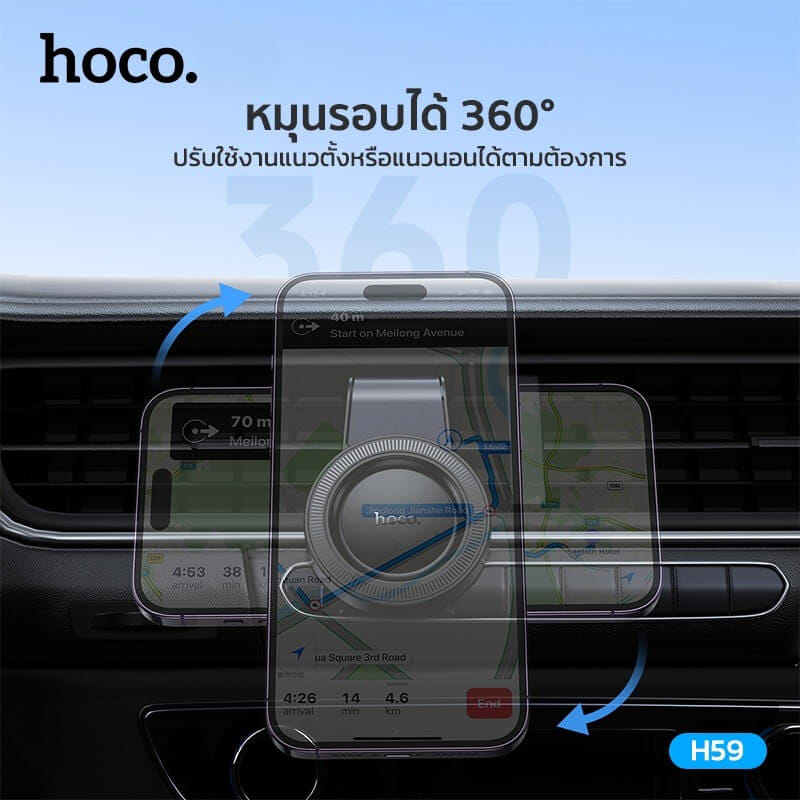 ที่วางมือถือในรถ HOCO H59 แบบยึดแม่เหล็ก N52 แรงดูดสูง หมุนได้ 360&deg;