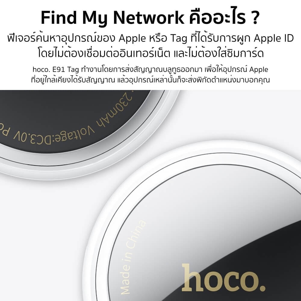 อุปกรณ์ติดตามจีพีเอส GPS TAG  HOCO E91 ค้นหาตำแหน่งสิ่งของ รองรับ FIND MY ไม่ต้องติดตั้งแอพเพิ่ม แบตเตอรี่ 9-12 เดือน สีดำ_4
