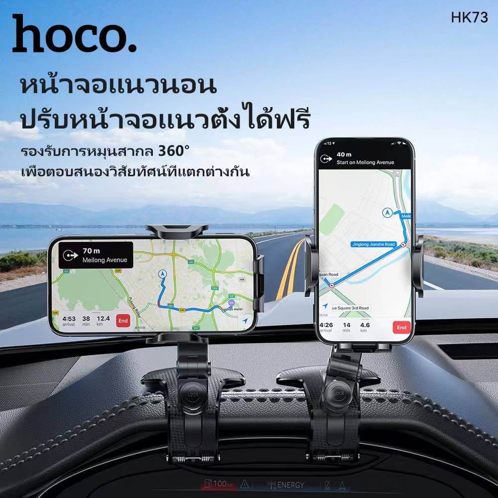 ที่จับโทรศัพท์ HOCO HK73 สีดำ หนีบแดชบอร์ด / ที่บังแดด / กระจกมองหลัง หมุนได้ 360°_4