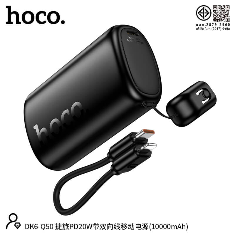 แบตสำรอง HOCO Q50 10000 MAH รองรับชาร์จเร็ว PD 20W + QC 3.0 พร้อมสายชาร์จในตัว สีดำ