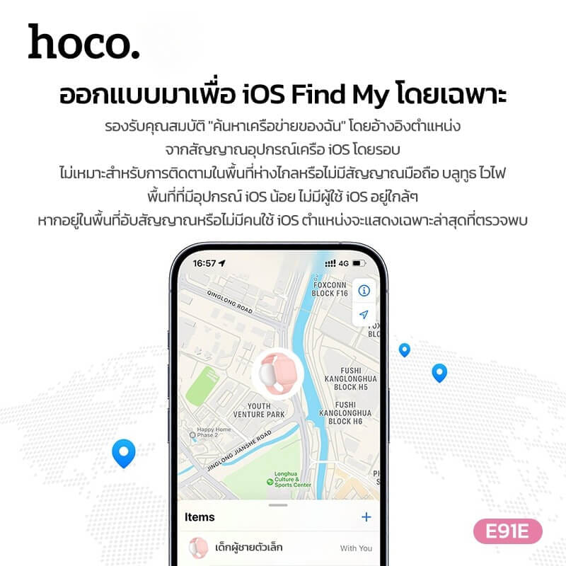 อุปกรณ์ติดตามจีพีเอส HOCO E91E สีชมพู GPS TAG แบบสายรัดข้อมือ รองรับ APPLE FIND MY NETWORK สำหรับเด็กและผู้สูงอายุ