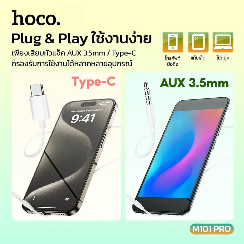 หูฟัง HOCO M101 PRO สาย AUX 3.5MM สีดำ ไมโครโฟนในตัว พร้อมปุ่มคอนโทรล