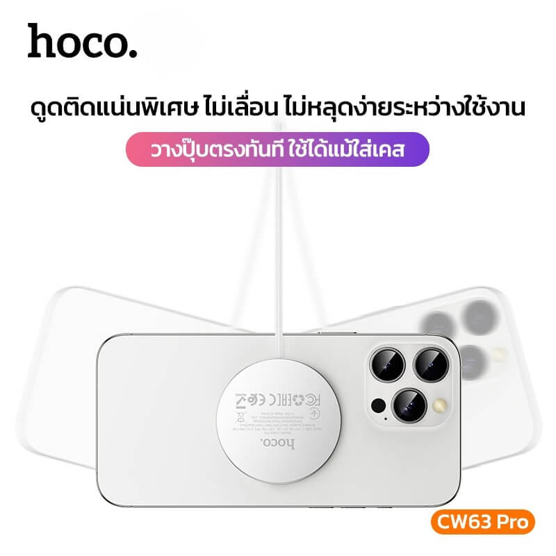 แท่นชาร์จไร้สาย QI2.2 HOCO CW63 PRO สีขาว จ่ายไฟสูงสุด 25W สำหรับสมาร์ทโฟน & หูฟังไร้สาย