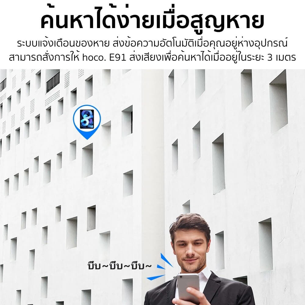 อุปกรณ์ติดตามจีพีเอส GPS TAG  HOCO E91 ค้นหาตำแหน่งสิ่งของ รองรับ FIND MY ไม่ต้องติดตั้งแอพเพิ่ม แบตเตอรี่ 9-12 เดือน สีขาว_5