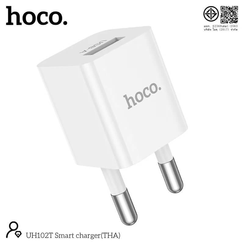หัวชาร์จ HOCO UH102T จ่ายไฟ 1 แอมป์ 1A สำหรับอุปกรณ์ขนาดเล็ก เช่น หูฟัง TWS ปากกา ลำโพง โคมไฟ