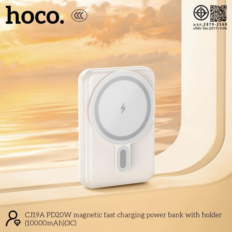 แบตเตอรี่สำรอง HOCO CJ19A สีขาว ความจุ 10000MAH ชาร์จเร็ว PD 20W และ ชาร์จไร้สาย 15W พร้อมขาตั้งในตัว_5