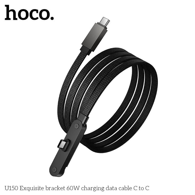 สายชาร์จเร็ว TYPE-C TO TYPE-C HOCO U150 พร้อมขาตั้งมือถือ จ่ายไฟ 60W ยาว 1.2 เมตร