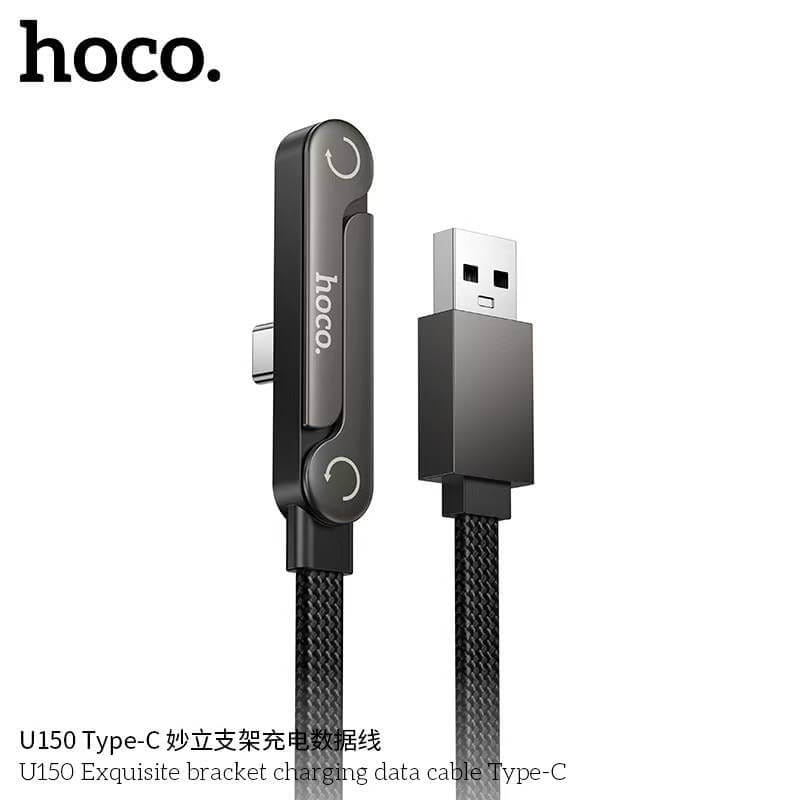 สายชาร์จเร็ว USB TO TYPE-C HOCO U150 พร้อมขาตั้งมือถือ จ่ายไฟ 36W ยาว 1.2 เมตร
