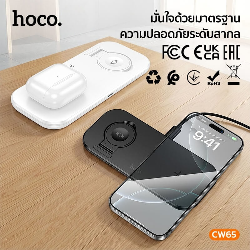 แท่นชาร์จไร้สาย 3-IN-1 HOCO CW65 สีดำ ระบบชาร์จ QI สำหรับโทรศัพท์ APPLE WATCH และ AIRPODS