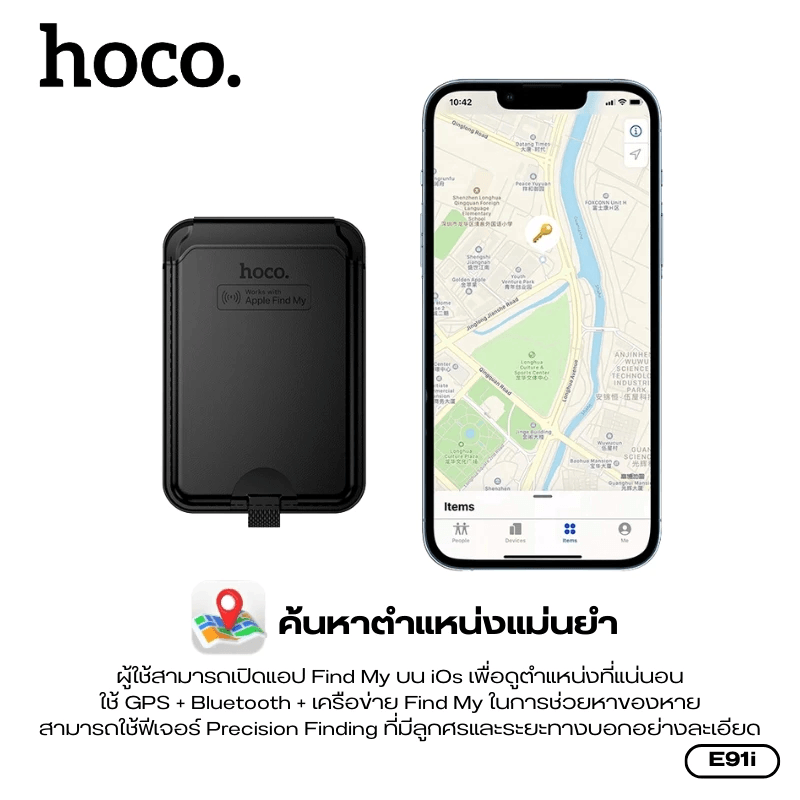 กระเป๋าใส่บัตร MAGSAFE WALLET GPS HOCO E91I รองรับ APPLE IOS ติดตามตำแหน่งทั่วโลก
