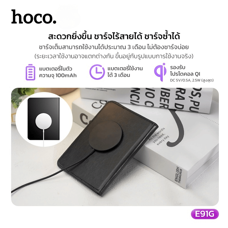 กระเป๋าใส่พาสปอร์ตอัจฉริยะ HOCO E91G พร้อม GPS TRACKER ติดตามตำแหน่งทั่วโลก สำหรับ APPLE IOS