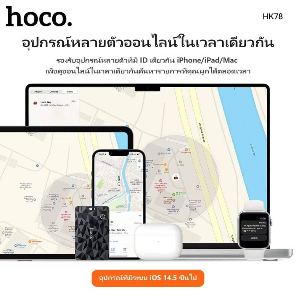 อุปกรณ์ติดตามจีพีเอส GPS TAG HOCO HK78 สำหรับ IOS สีดำ_6