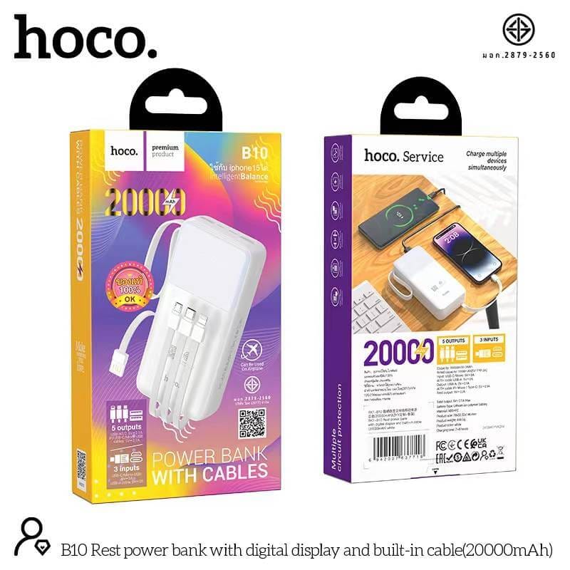 แบตเตอรี่สำรอง HOCO B10 สีขาว ความจุ 20000 MAH สายชาร์จในตัว จ่ายไฟ 2.1A ชาร์จพร้อมกัน 4 เครื่อง