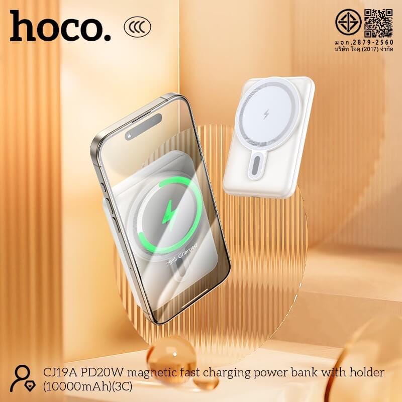 แบตเตอรี่สำรอง HOCO CJ19A สีขาว ความจุ 10000MAH ชาร์จเร็ว PD 20W และ ชาร์จไร้สาย 15W พร้อมขาตั้งในตัว_6