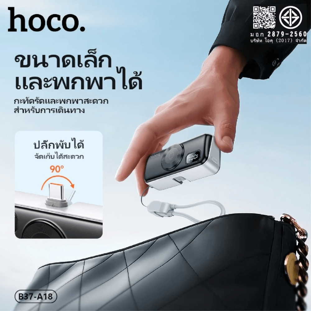 แบตสำรอง HOCO A18C 5000MAH สีขาว แบบ TYPE-C พร้อมระบบชาร์จไร้สาย APPLE WATCH และ ชาร์จเร็ว PD 20W / QC 3.0