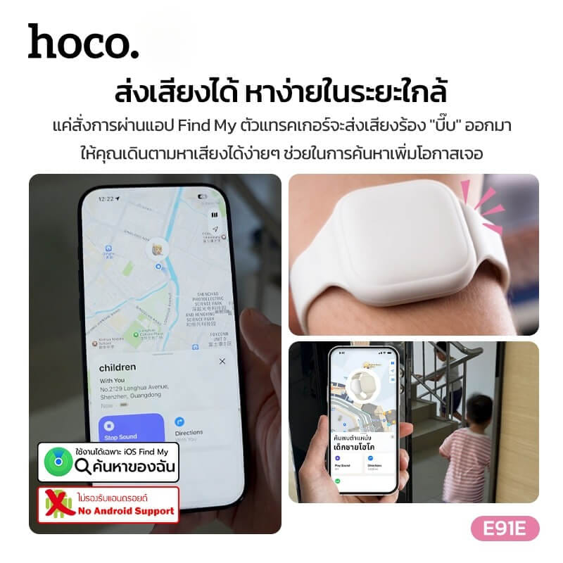 อุปกรณ์ติดตามจีพีเอส HOCO E91E สีเทา GPS TAG แบบสายรัดข้อมือ รองรับ APPLE FIND MY NETWORK สำหรับเด็กและผู้สูงอายุ
