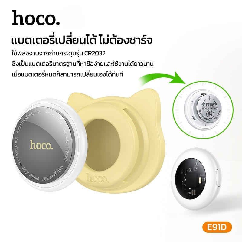 อุปกรณ์ติดตามสัตว์เลี้ยง HOCO E91D อุปกรณ์ติดตามจีพีเอส แบบติดปลอกคอ สำหรับ APPLE IOS สีเบจ