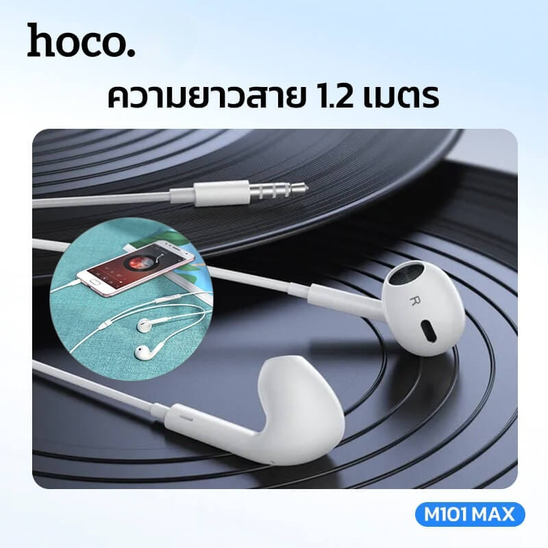 หูฟัง HOCO M101 MAX สาย AUX 3.5MM สีดำ ไมโครโฟนในตัว พร้อมปุ่มคอนโทรล