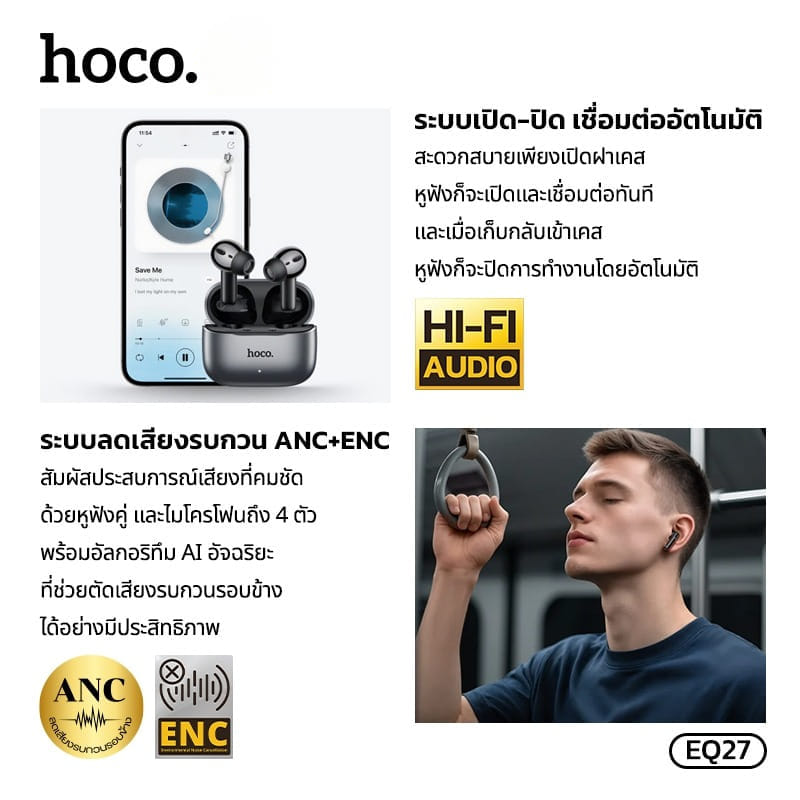 หูฟังแปลภาษา พร้อม AI HOCO EQ27, แปลภาษาเรียลไทม์ 134 ภาษา ระบบตัดเสียงรบกวน ANC + ENC  ไมโครโฟนคู่ 4 ตัว รองรับแอป