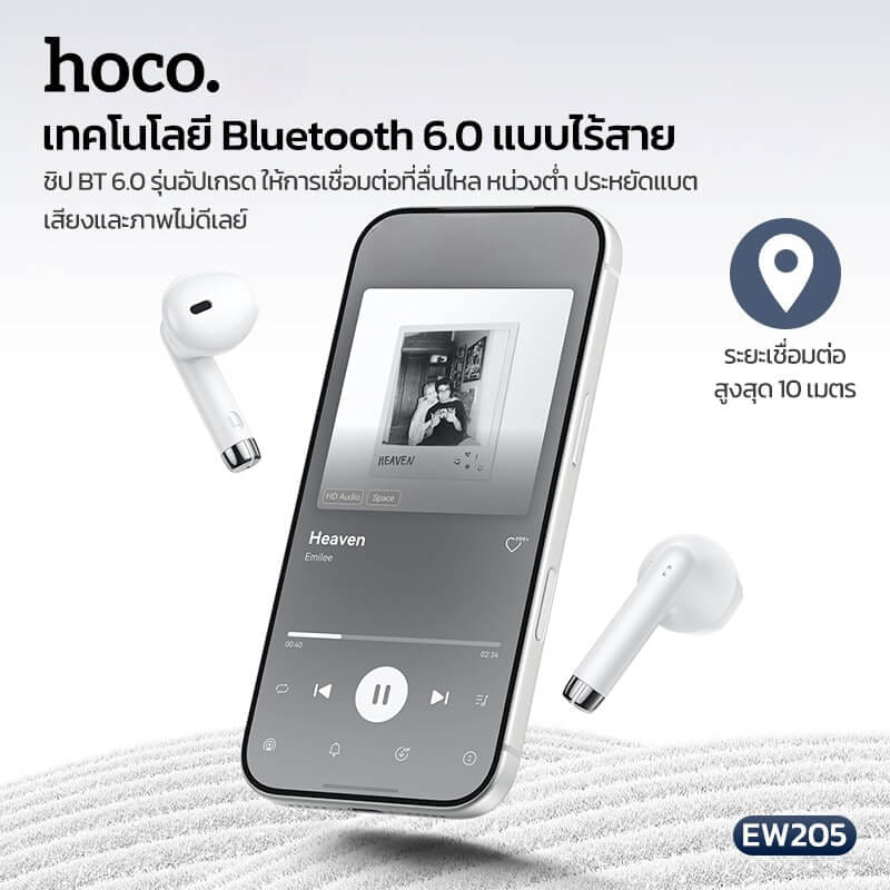 หูฟังไร้สาย TWS HOCO EW205 สีขาว กันน้ำ IPX4 บลูทูธ 6.0 เสียง HI-FI