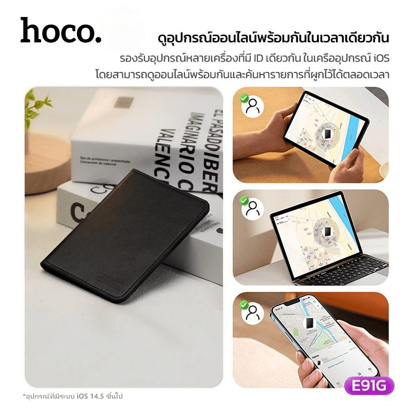 กระเป๋าใส่พาสปอร์ตอัจฉริยะ HOCO E91G พร้อม GPS TRACKER ติดตามตำแหน่งทั่วโลก สำหรับ APPLE IOS