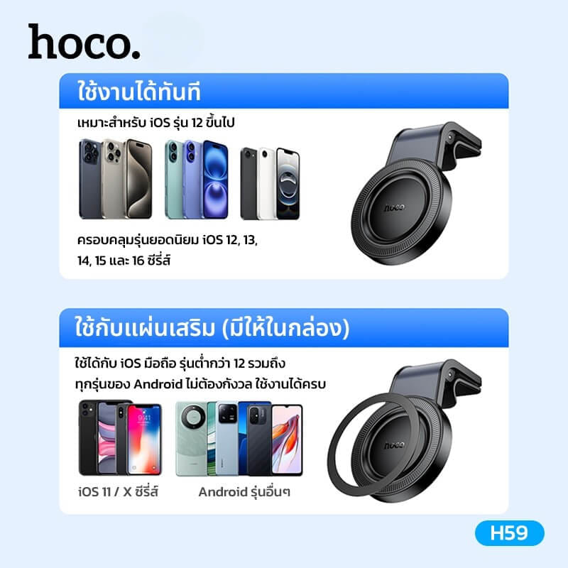 ที่วางมือถือในรถ HOCO H59 แบบยึดแม่เหล็ก N52 แรงดูดสูง หมุนได้ 360&deg;